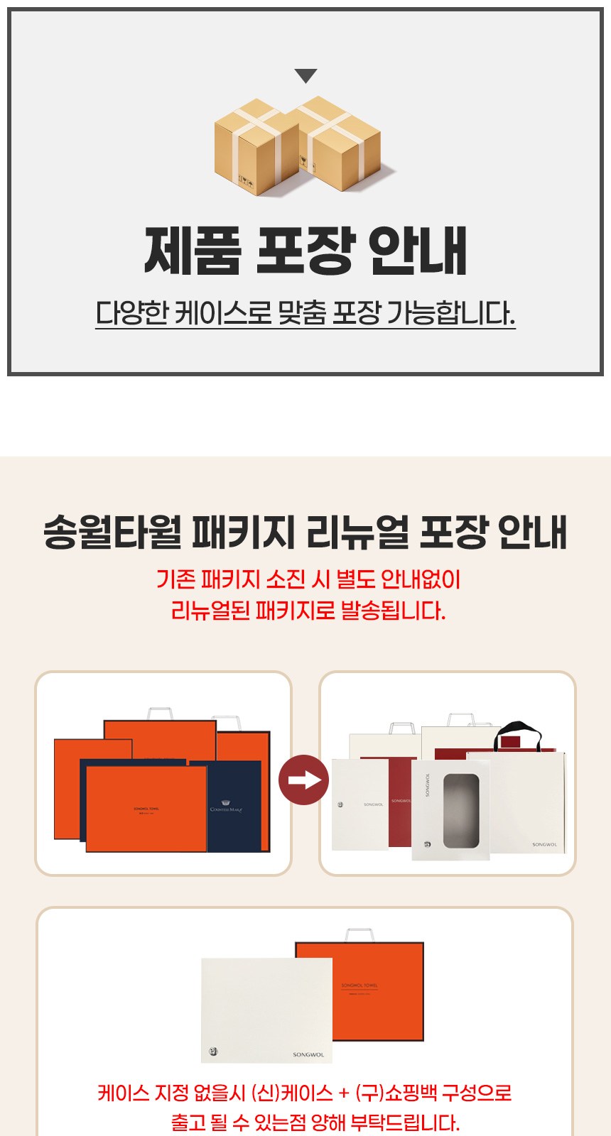 송월타올 꽃길만 걸어요 1매입 세트 상세 이미지
