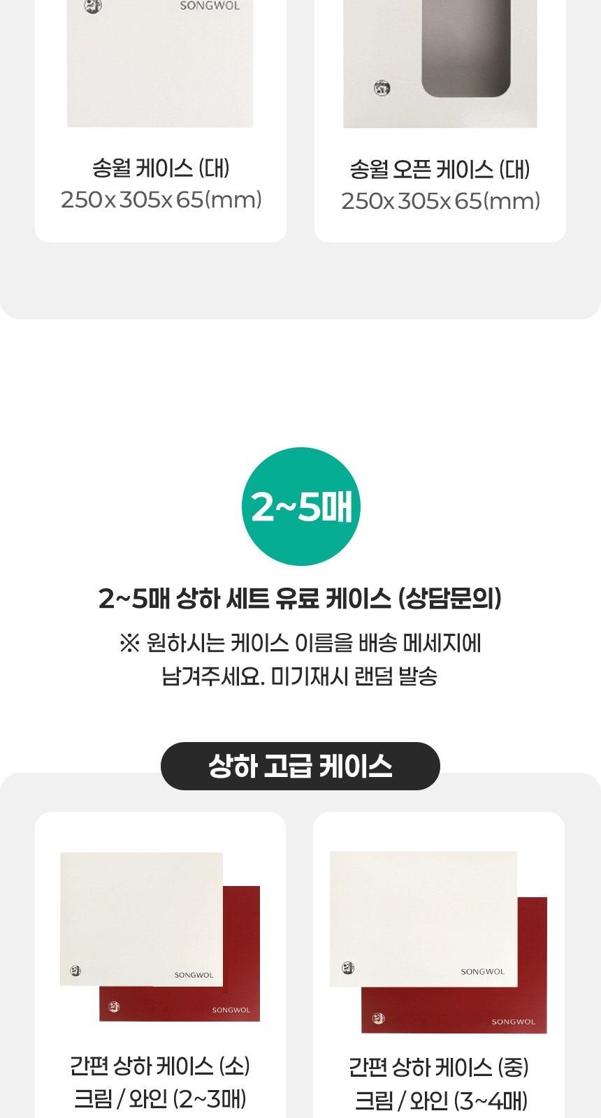 송월타올 꽃길만 걸어요 1매입 세트 상세 이미지
