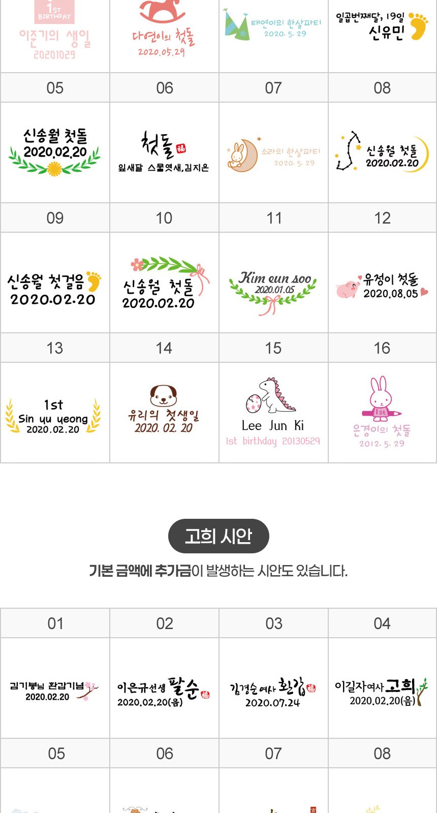 송월타올 꽃길만 걸어요 1매입 세트 상세 이미지