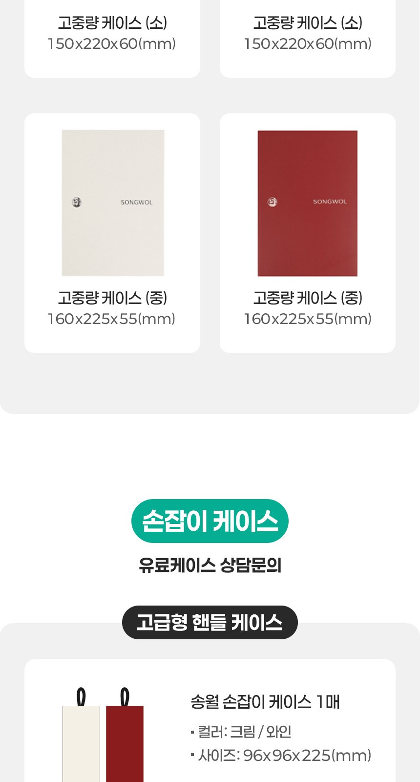 송월타올 선물이 왔어요 1매입 세트 상세 이미지