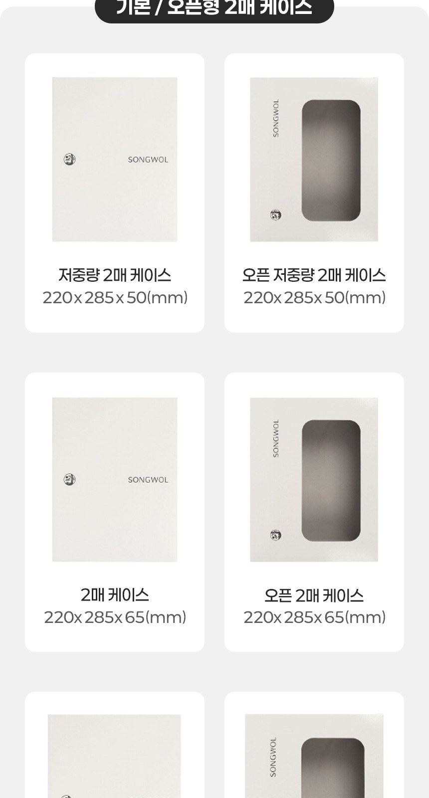 송월타올 선물이 왔어요 1매입 세트 상세 이미지