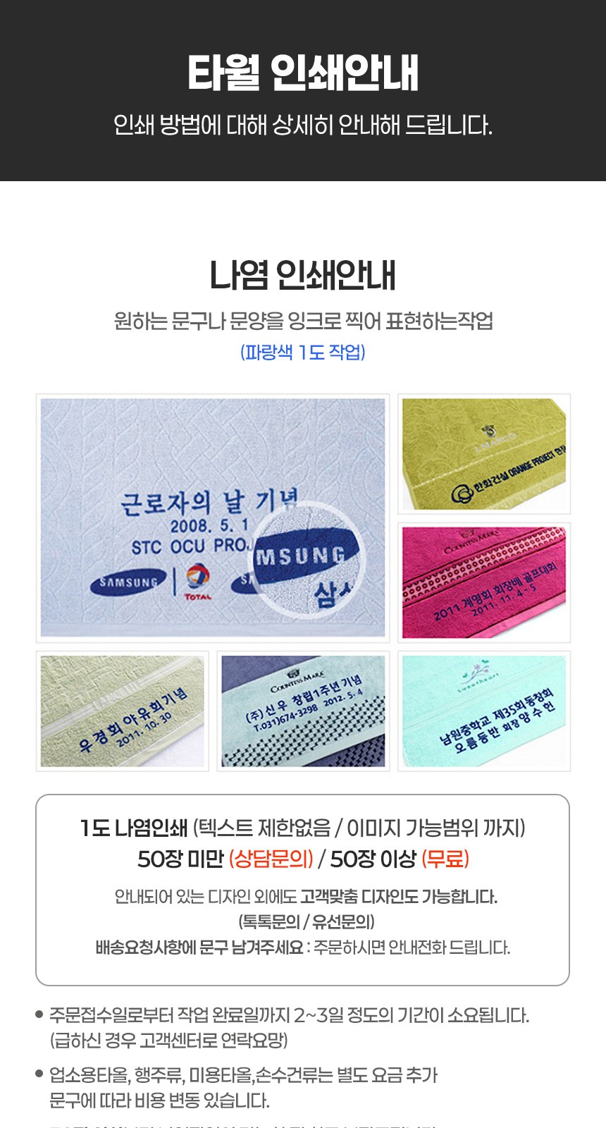 송월타올 선물이 왔어요 1매입 세트 상세 이미지