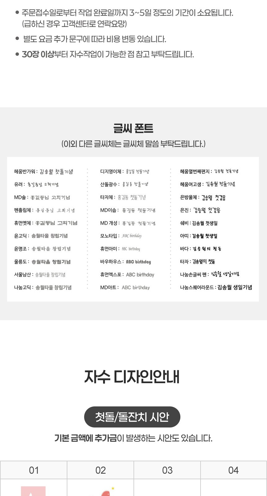 송월타올 선물이 왔어요 1매입 세트 상세 이미지