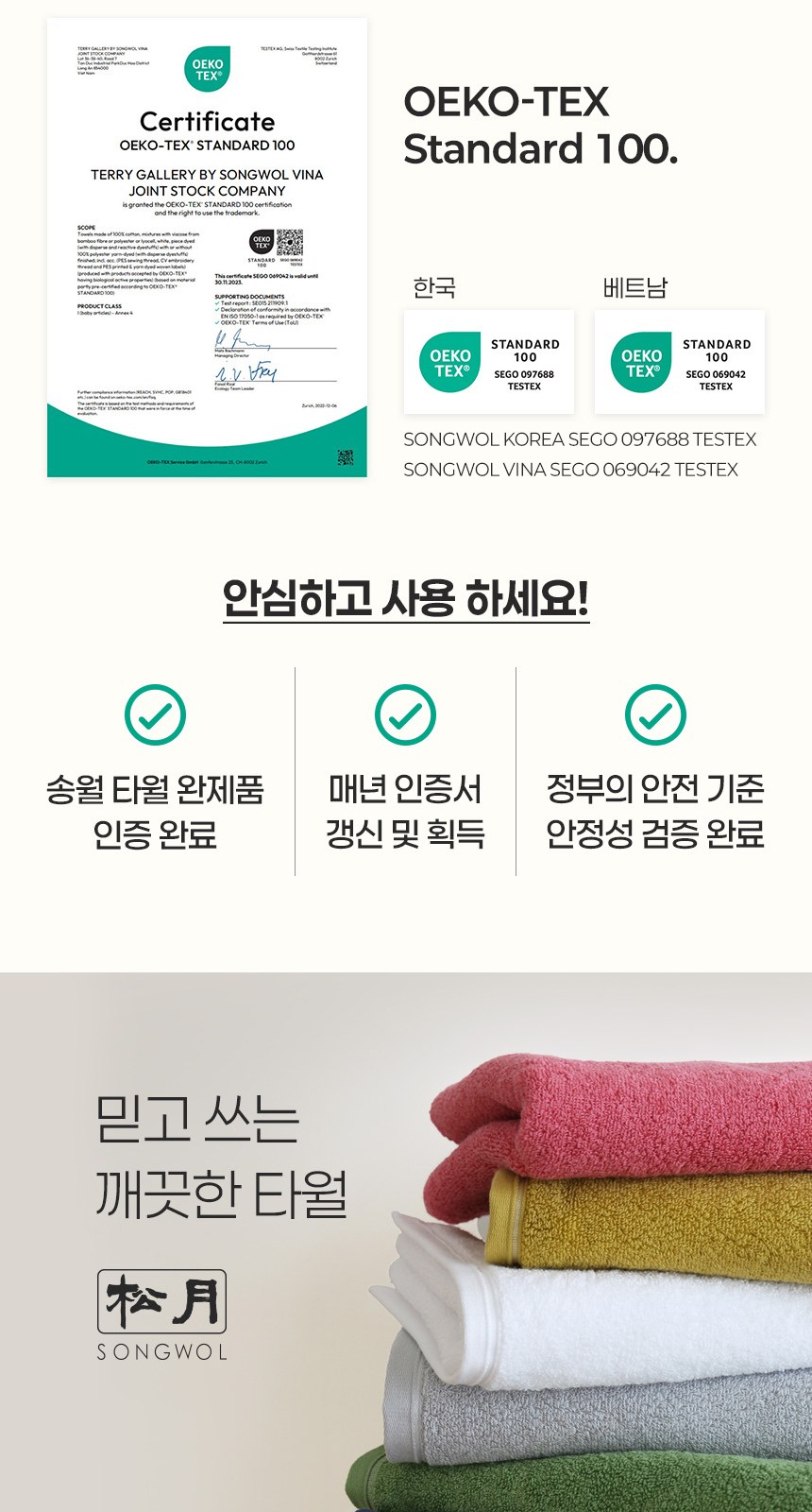 송월타올 선물이 왔어요 1매입 세트 상세 이미지