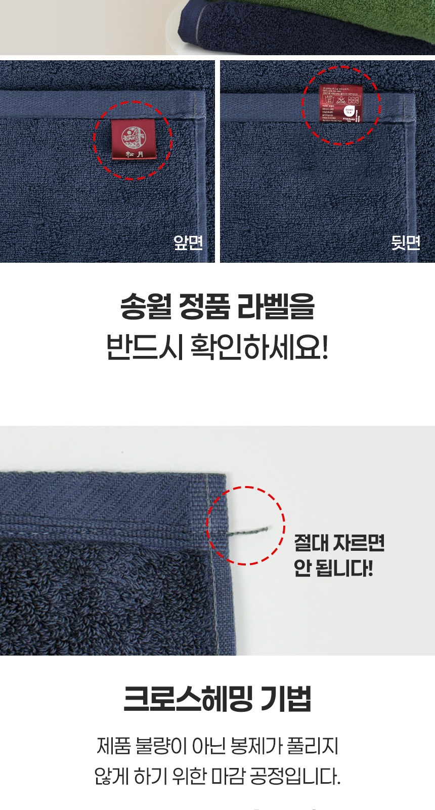 송월타올 선물이 왔어요 1매입 세트 상세 이미지