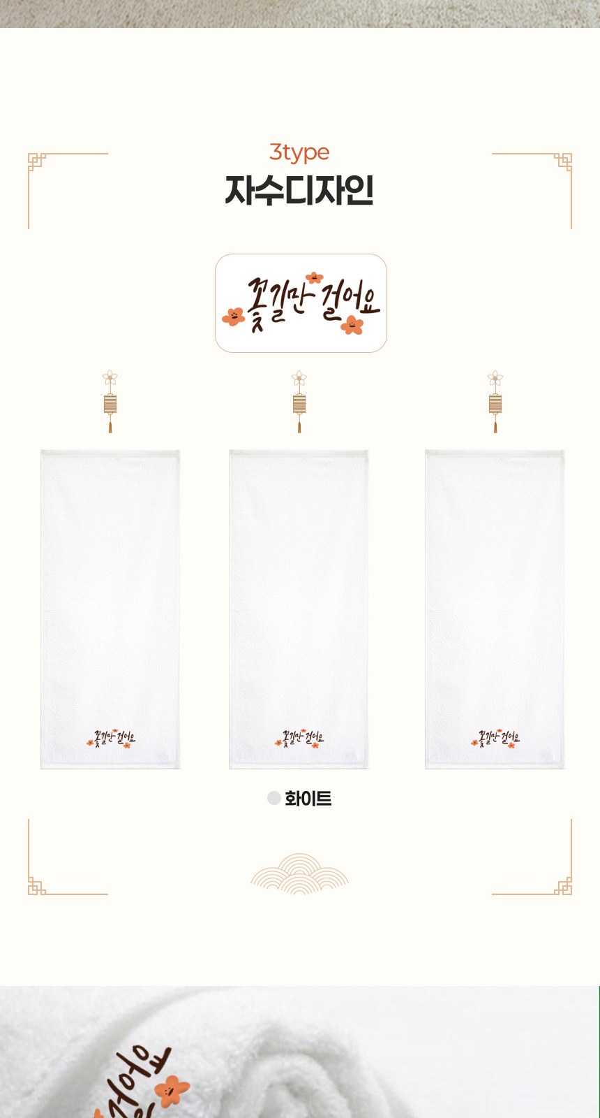 송월타올 꽃길만 걸어요 핸들 패키지 3매입 세트 상세 이미지