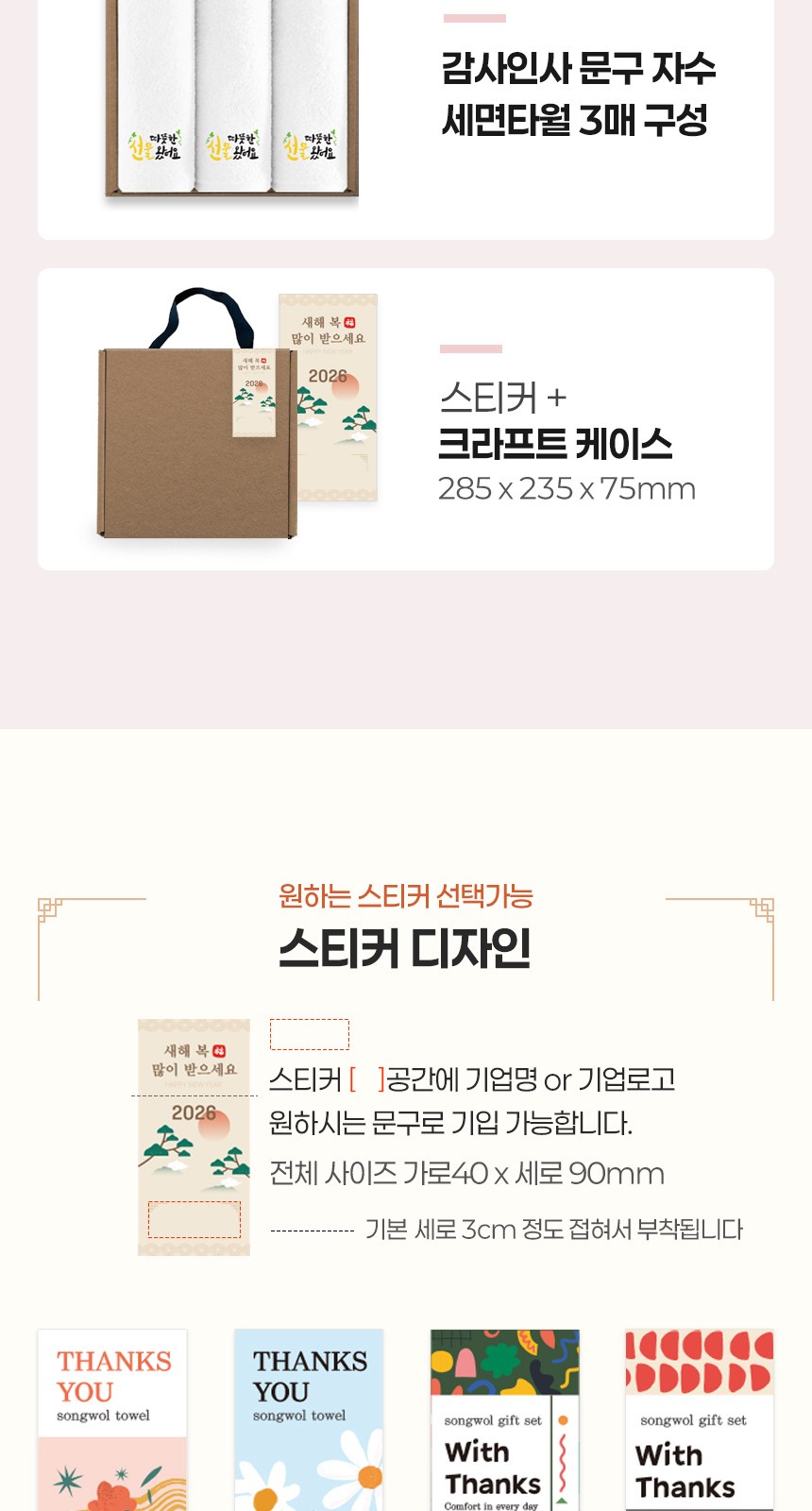 송월타올 선물이 왔어요 핸들 패키지 3매입 세트 상세 이미지