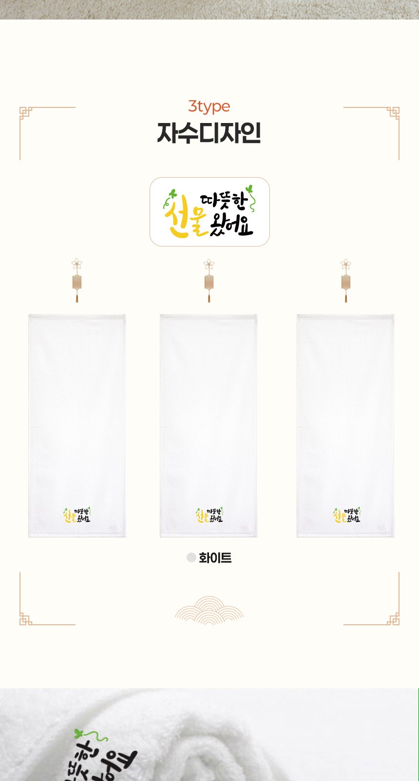 송월타올 선물이 왔어요 핸들 패키지 3매입 세트 상세 이미지
