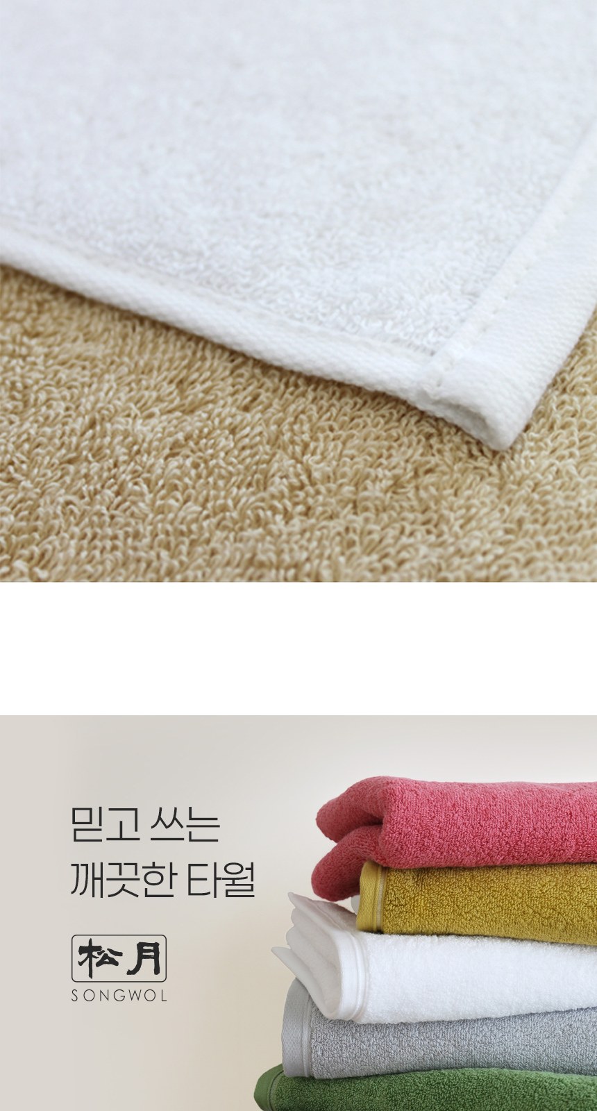송월타올 선물이 왔어요 핸들 패키지 3매입 세트 상세 이미지