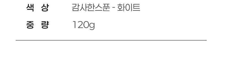 송월타올 감사 한스푼 핸들 패키지 3매입 세트 상세 이미지