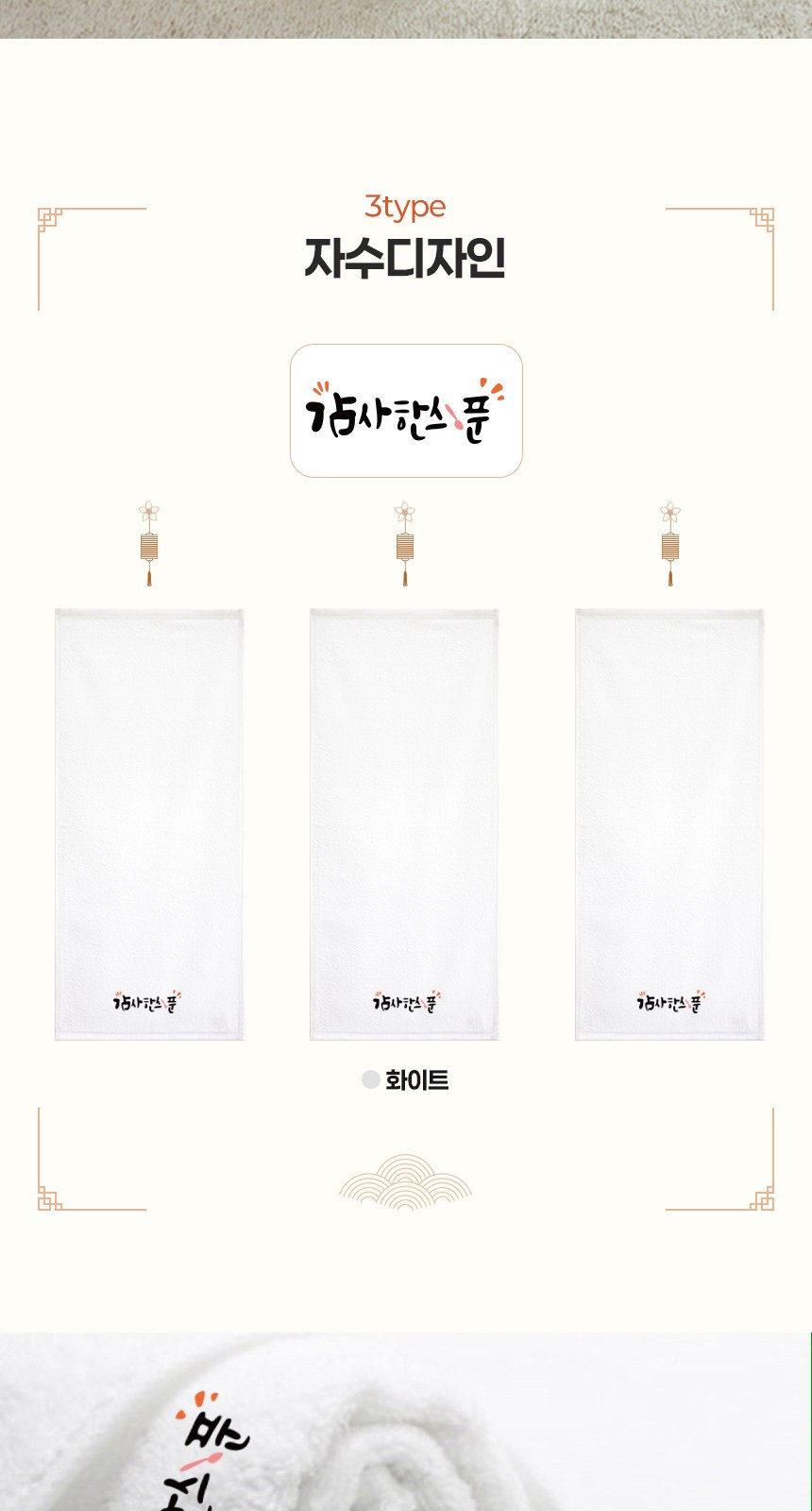 송월타올 감사 한스푼 핸들 패키지 3매입 세트 상세 이미지