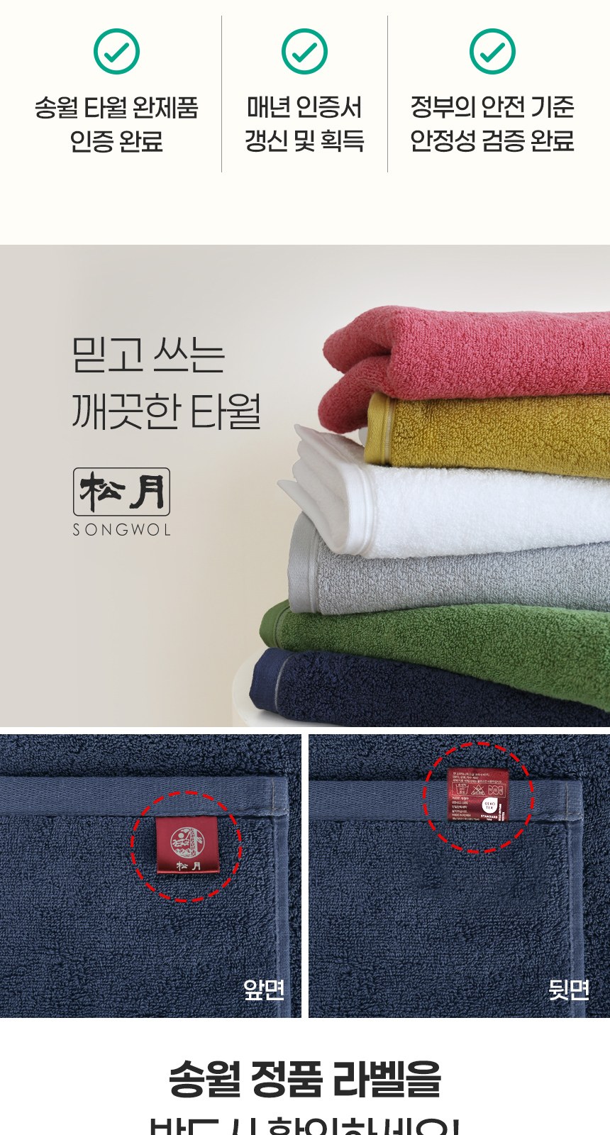 송월타올 감사 한스푼 핸들 패키지 3매입 세트 상세 이미지