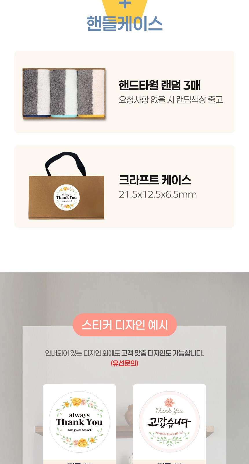 송월타올 컬러웨이 고리 핸드타올 핸들패키지 3매입 세트 상세 이미지