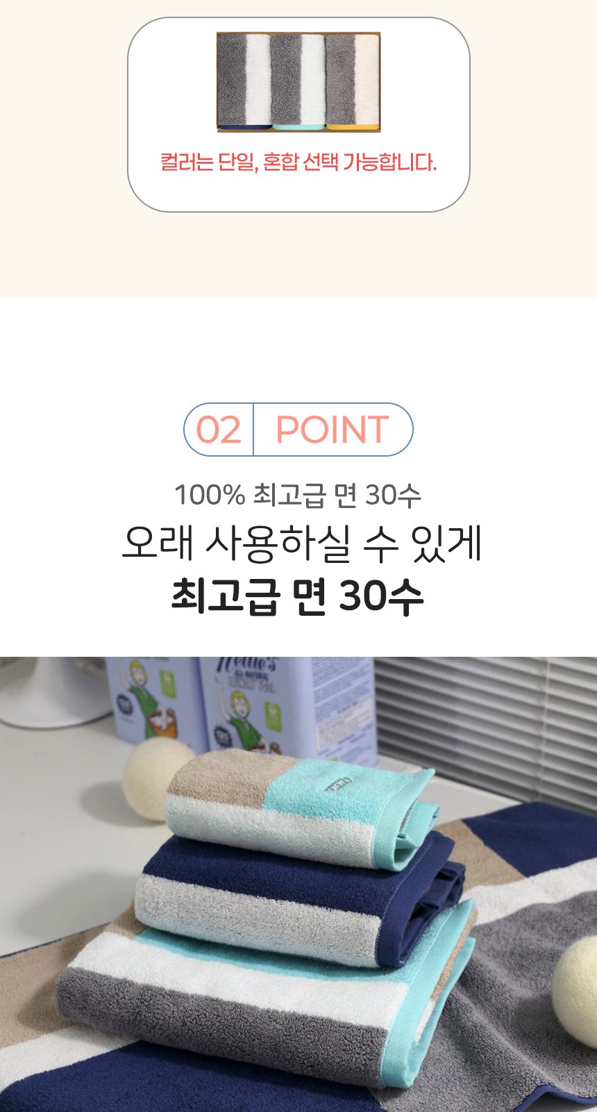 송월타올 컬러웨이 고리 핸드타올 핸들패키지 3매입 세트 상세 이미지