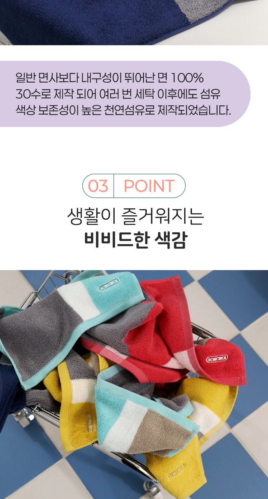 송월타올 컬러웨이 고리 핸드타올 핸들패키지 3매입 세트 상세 이미지