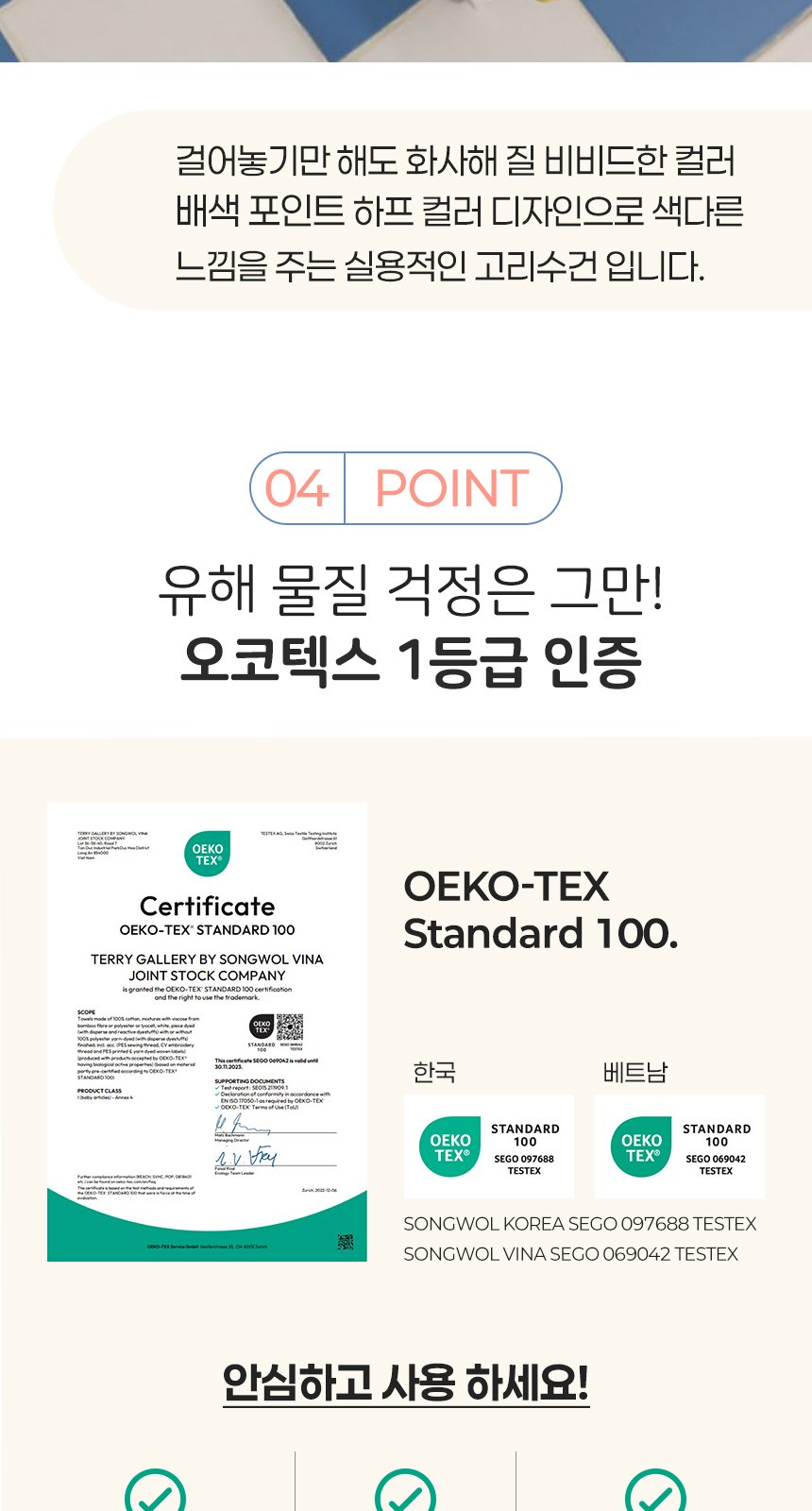 송월타올 컬러웨이 고리 핸드타올 핸들패키지 3매입 세트 상세 이미지