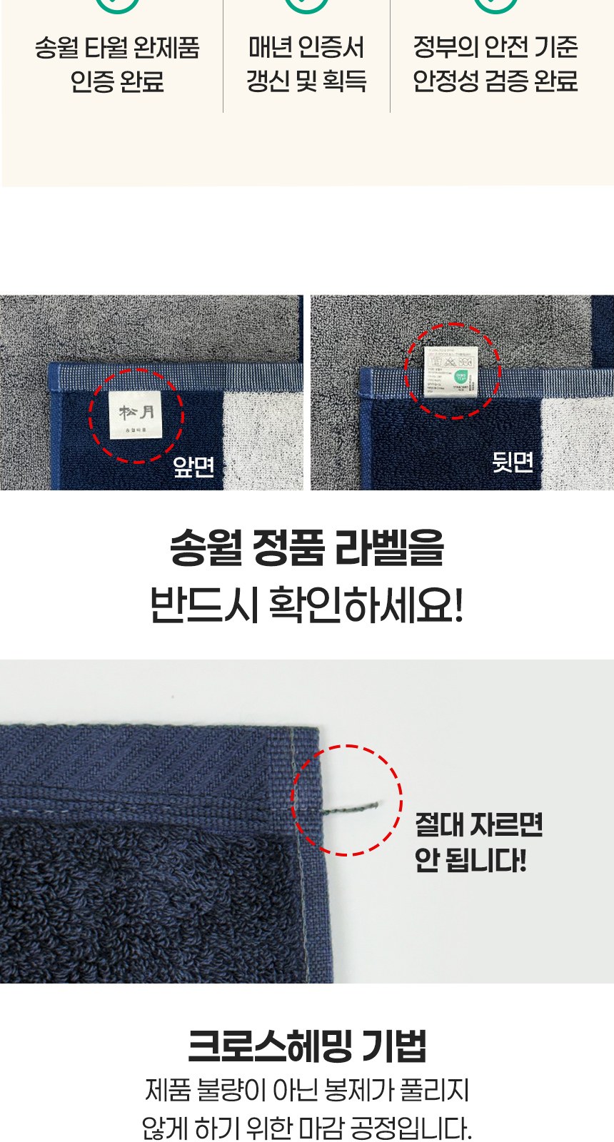 송월타올 컬러웨이 고리 핸드타올 핸들패키지 3매입 세트 상세 이미지