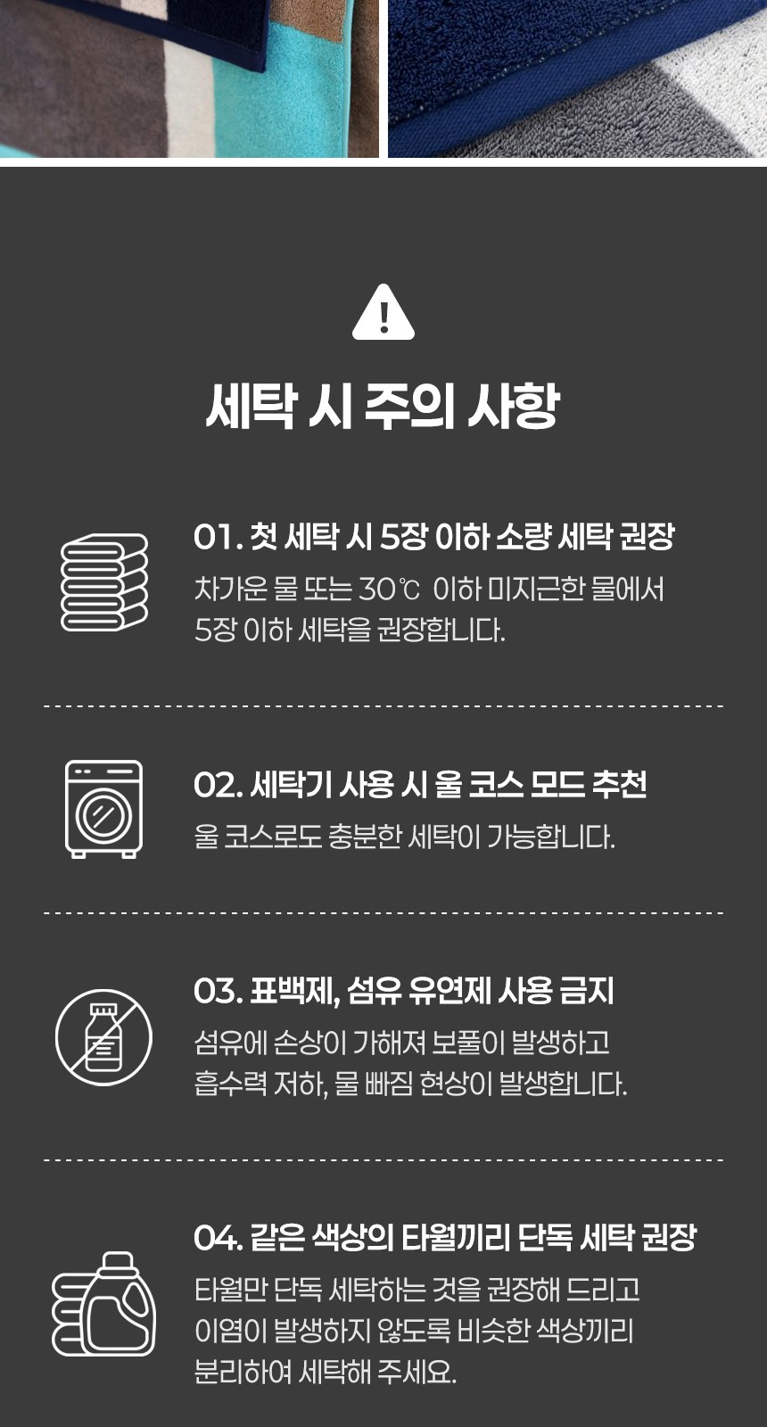 송월타올 컬러웨이 고리 핸드타올 핸들패키지 3매입 세트 상세 이미지