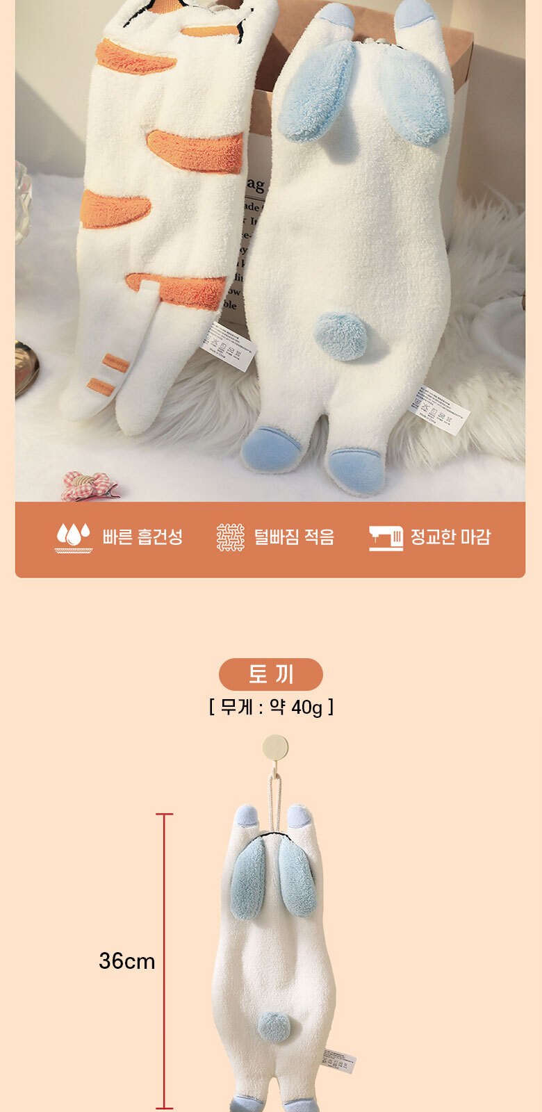 M186 아기자기 고리수건 어린이집 유치원 주방 수건 동물 캐릭터 선물 답례품 상세 이미지