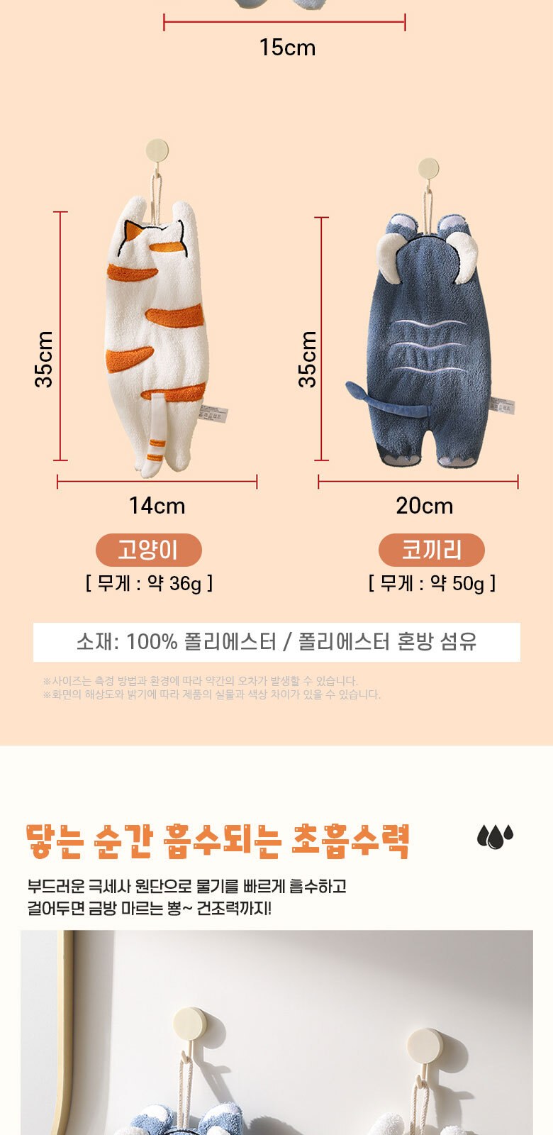 M186 아기자기 고리수건 어린이집 유치원 주방 수건 동물 캐릭터 선물 답례품 상세 이미지