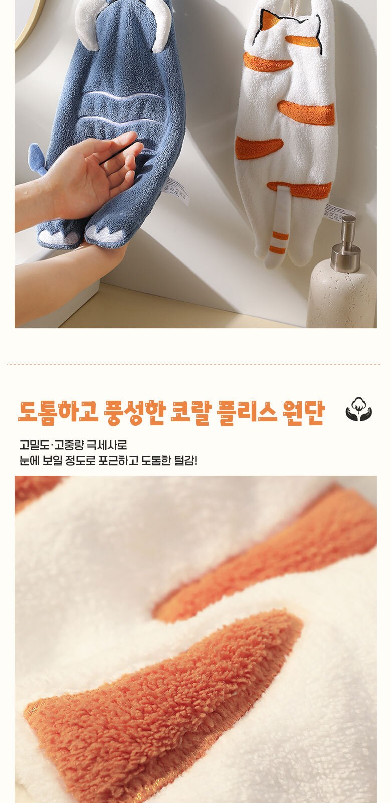 M186 아기자기 고리수건 어린이집 유치원 주방 수건 동물 캐릭터 선물 답례품 상세 이미지