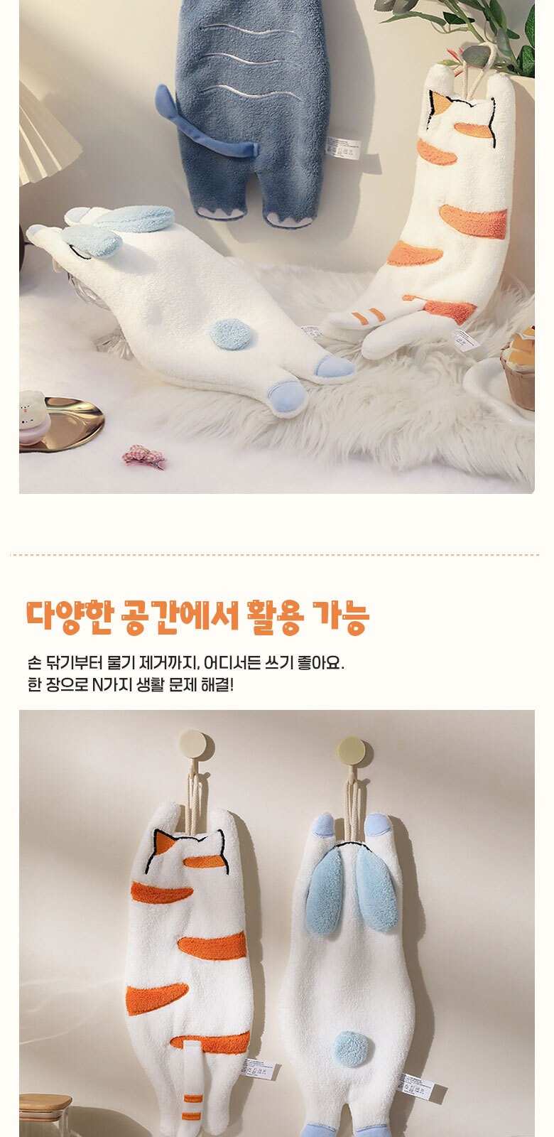 M186 아기자기 고리수건 어린이집 유치원 주방 수건 동물 캐릭터 선물 답례품 상세 이미지