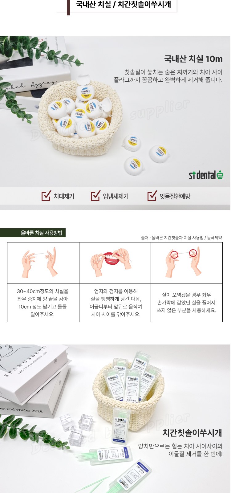 스탠리 퀜처591ml 빨대 텀블러 세트5호 세면백 M크리스탈캡칫솔치약 송원핸드타올(쇼핑백포함) 상세 이미지