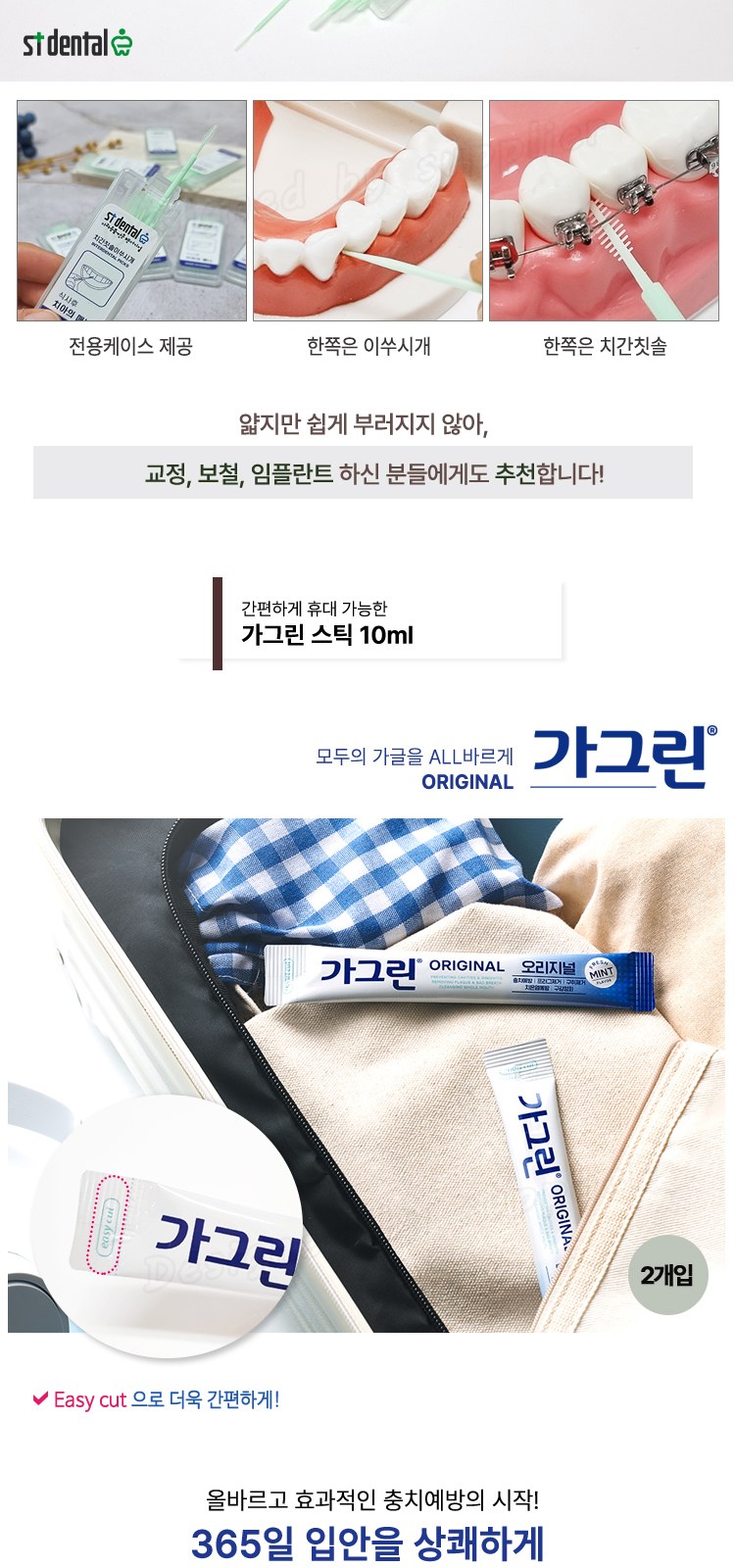 스탠리 퀜처591ml 빨대 텀블러 세트5호 세면백 M크리스탈캡칫솔치약 송원핸드타올(쇼핑백포함) 상세 이미지