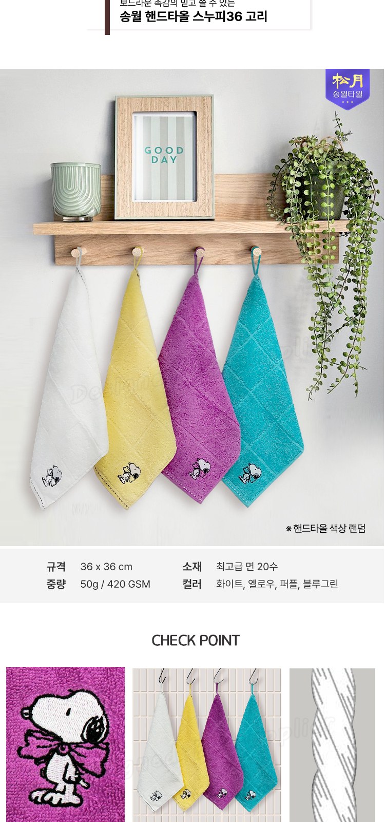 스탠리 퀜처591ml 빨대 텀블러 세트5호 세면백 M크리스탈캡칫솔치약 송원핸드타올(쇼핑백포함) 상세 이미지