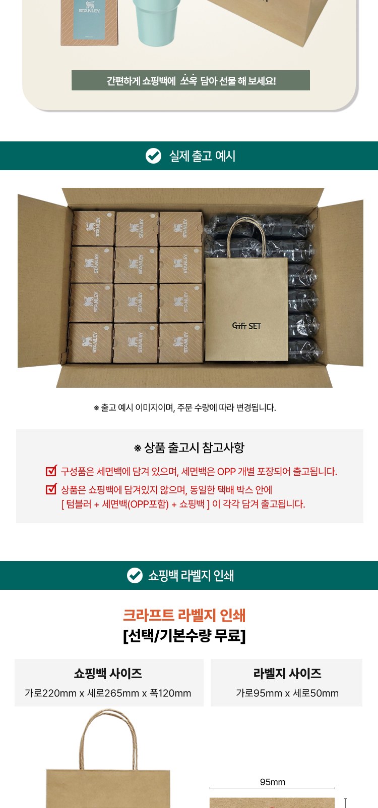 스탠리 퀜처591ml 빨대 텀블러 세트5호 세면백 M크리스탈캡칫솔치약 송원핸드타올(쇼핑백포함) 상세 이미지