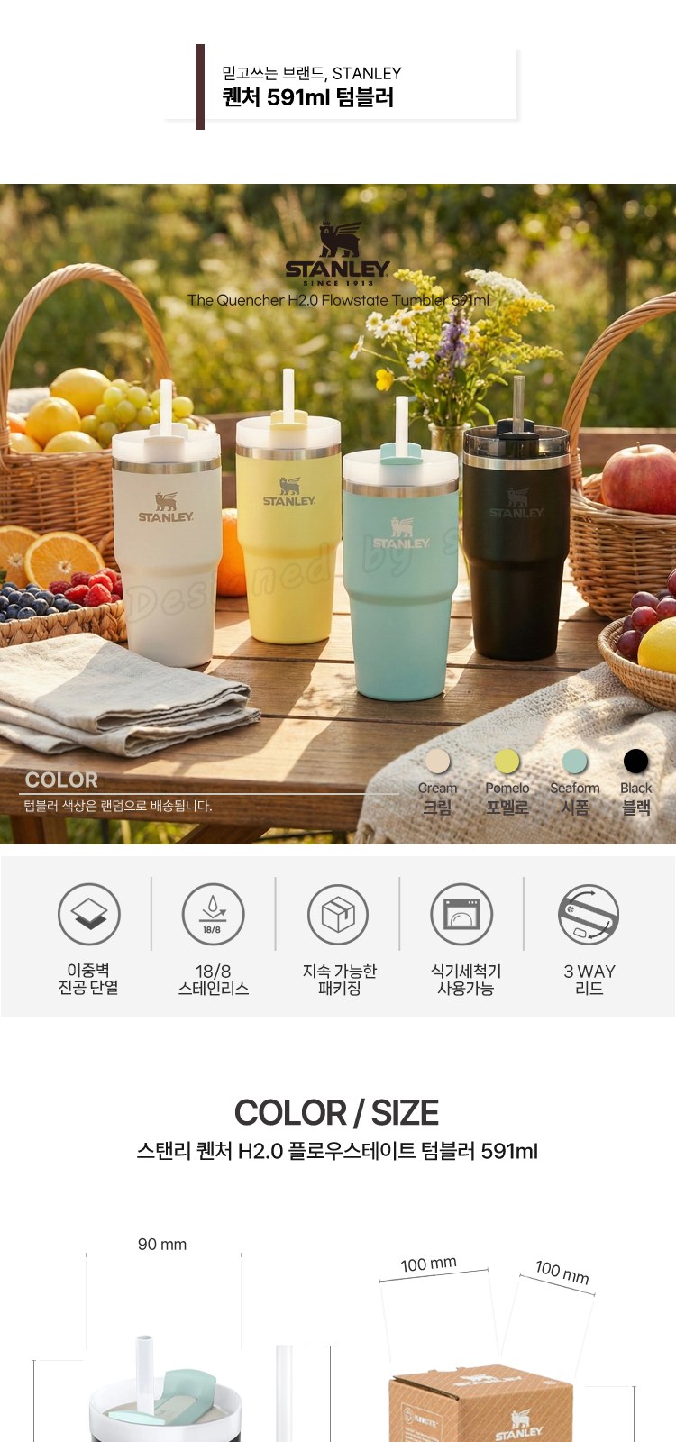 스탠리 퀜처591ml 빨대 텀블러 세트5호 세면백 M크리스탈캡칫솔치약 송원핸드타올(쇼핑백포함) 상세 이미지