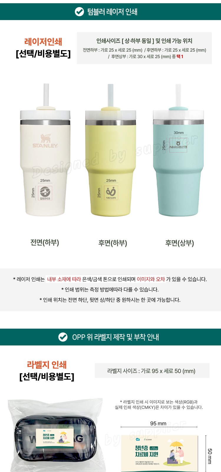 스탠리 퀜처591ml 빨대 텀블러 세트5호 세면백 M크리스탈캡칫솔치약 송원핸드타올(쇼핑백포함) 상세 이미지