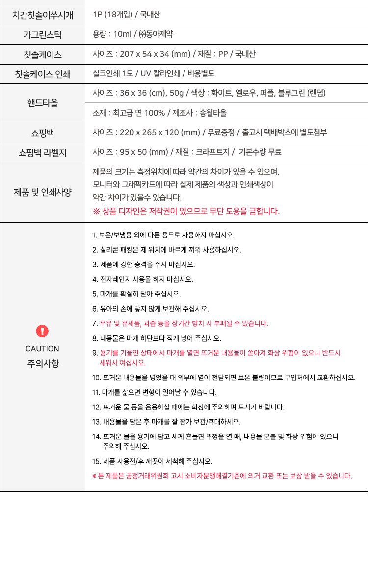 스탠리 퀜처591ml 빨대 텀블러 세트5호 세면백 M크리스탈캡칫솔치약 송원핸드타올(쇼핑백포함) 상세 이미지