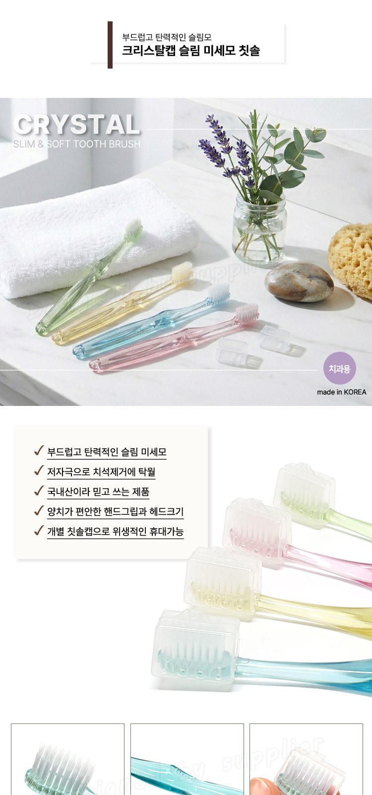 스탠리 퀜처591ml 빨대 텀블러 세트5호 세면백 M크리스탈캡칫솔치약 송원핸드타올(쇼핑백포함) 상세 이미지
