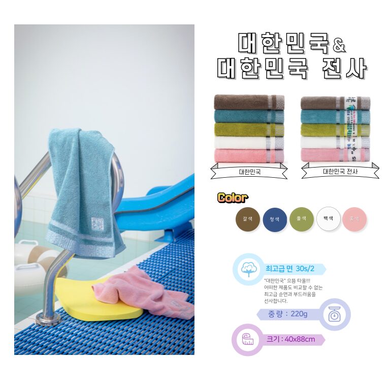 [리노라] 내츄럴 대한민국 30수 전사타올 220g 상세 이미지