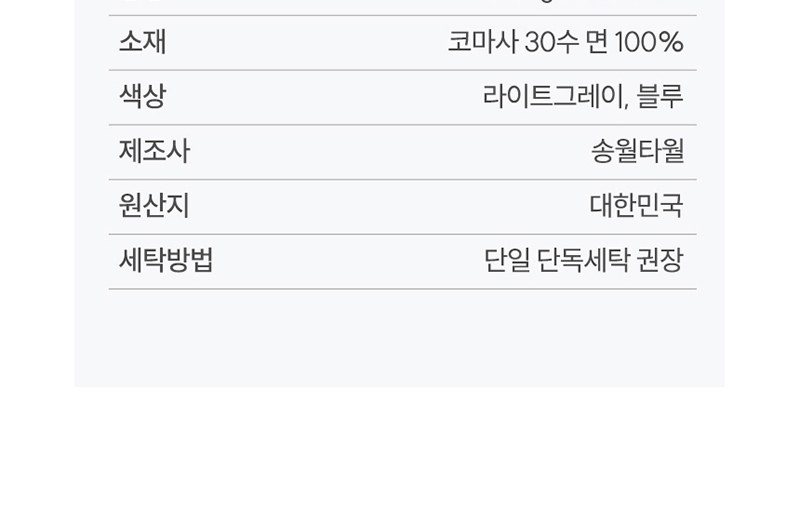 레스쁘리 고급 세트 G (몽블랑 타올 200g+포레스트 스프레이 500ml) 상세 이미지