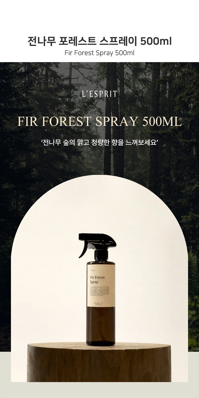 레스쁘리 고급 세트 G (몽블랑 타올 200g+포레스트 스프레이 500ml) 상세 이미지