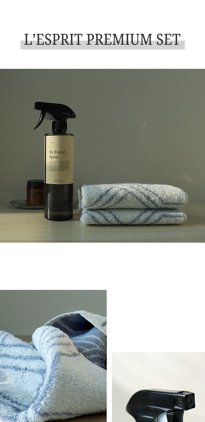 레스쁘리 고급 세트 G (몽블랑 타올 200g+포레스트 스프레이 500ml) 상세 이미지