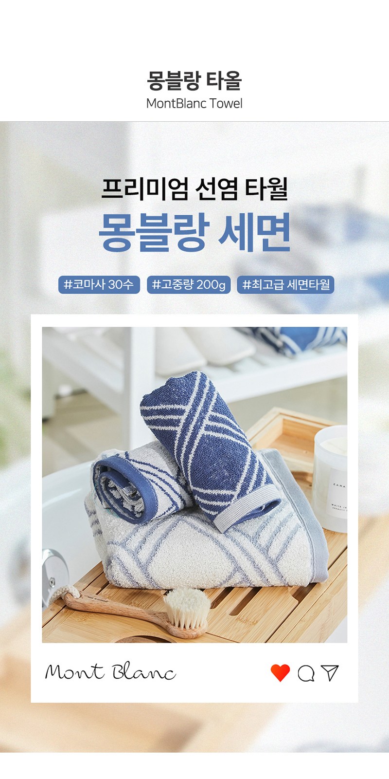 레스쁘리 고급 세트 G (몽블랑 타올 200g+포레스트 스프레이 500ml) 상세 이미지