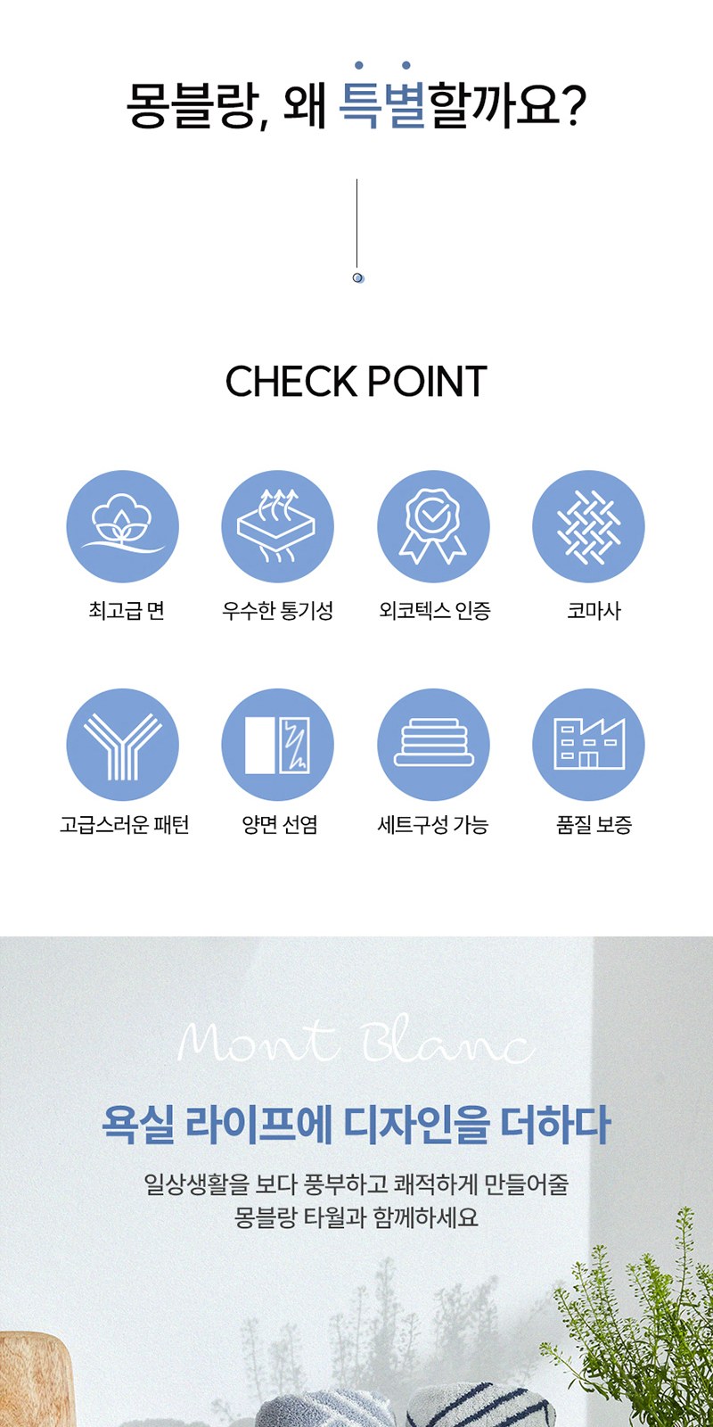 레스쁘리 고급 세트 G (몽블랑 타올 200g+포레스트 스프레이 500ml) 상세 이미지