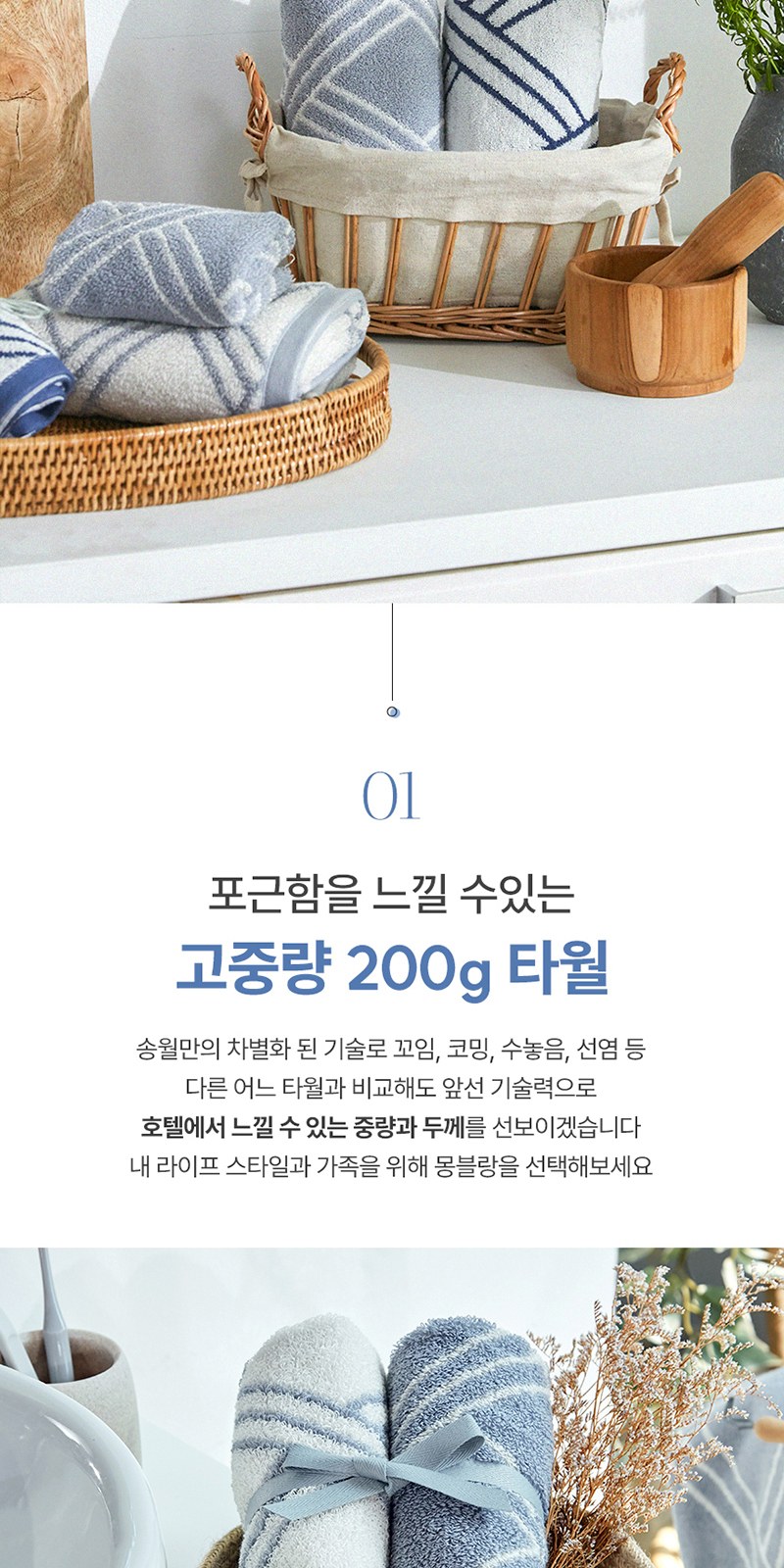 레스쁘리 고급 세트 G (몽블랑 타올 200g+포레스트 스프레이 500ml) 상세 이미지