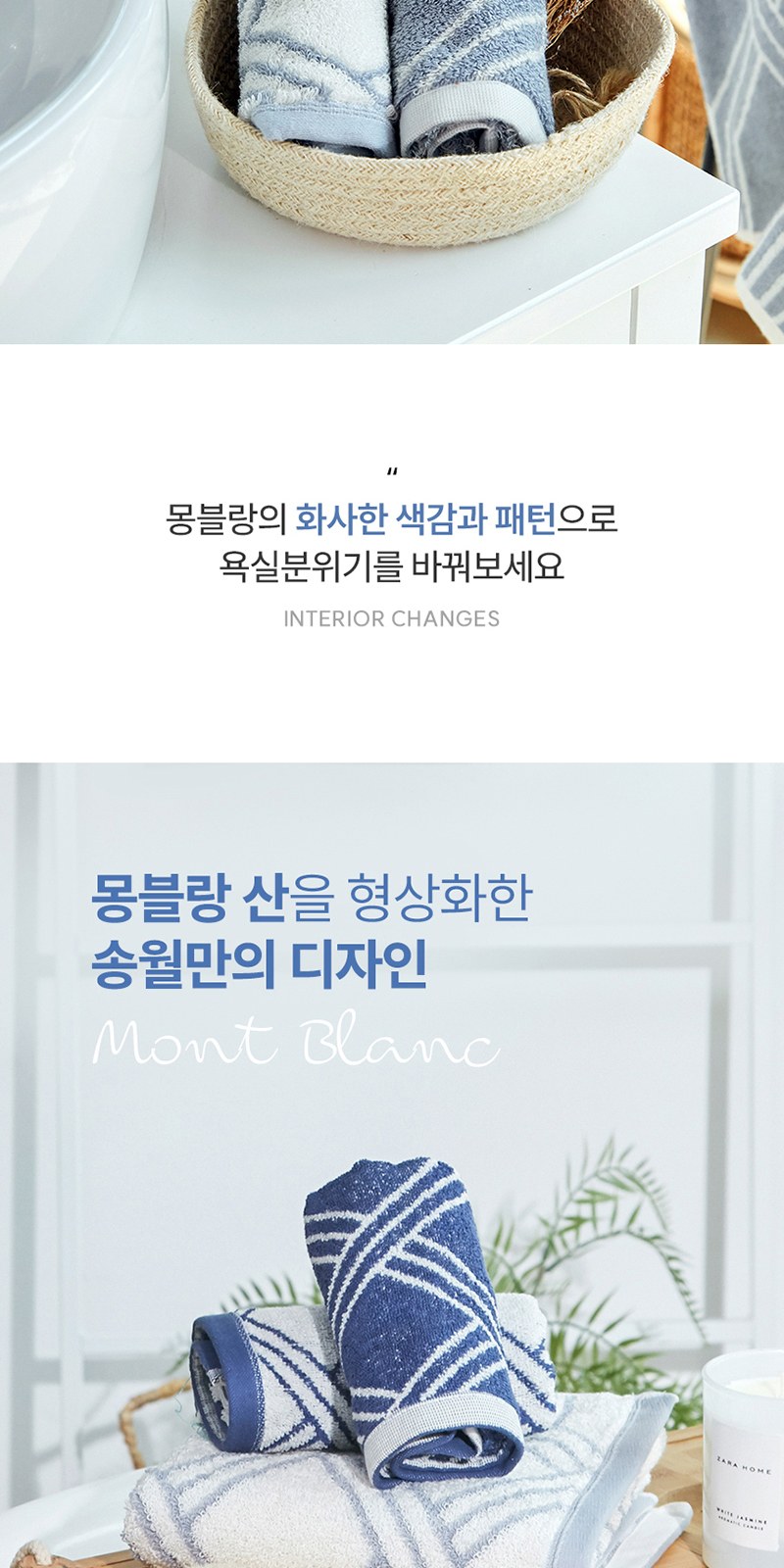 레스쁘리 고급 세트 G (몽블랑 타올 200g+포레스트 스프레이 500ml) 상세 이미지