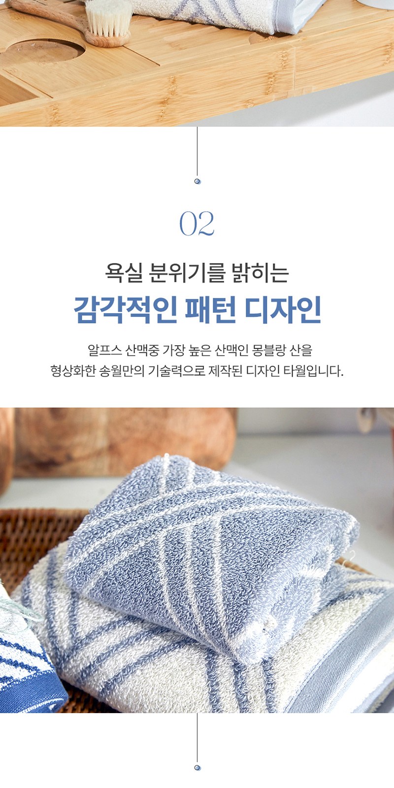 레스쁘리 고급 세트 G (몽블랑 타올 200g+포레스트 스프레이 500ml) 상세 이미지