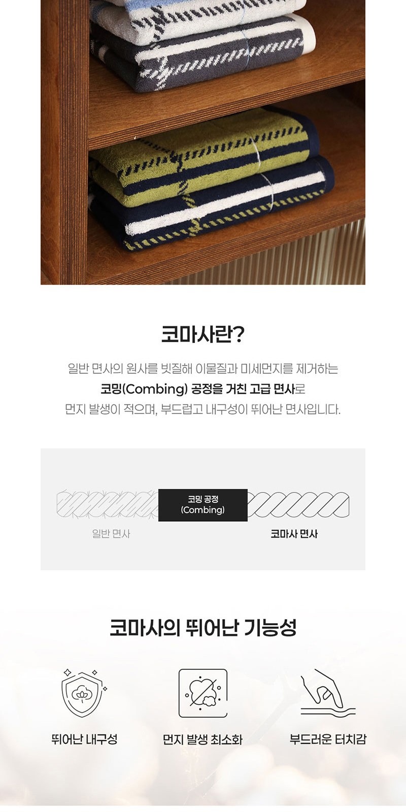 레스쁘리 고급 세트 H (체크타올 200g+포레스트 스프레이 500ml) 상세 이미지