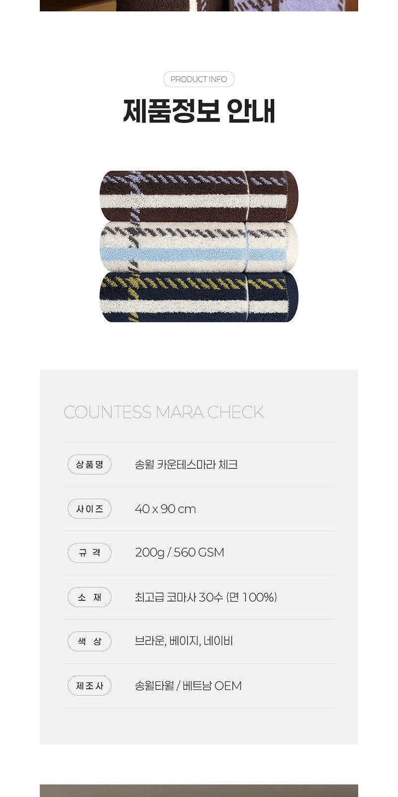 레스쁘리 고급 세트 H (체크타올 200g+포레스트 스프레이 500ml) 상세 이미지