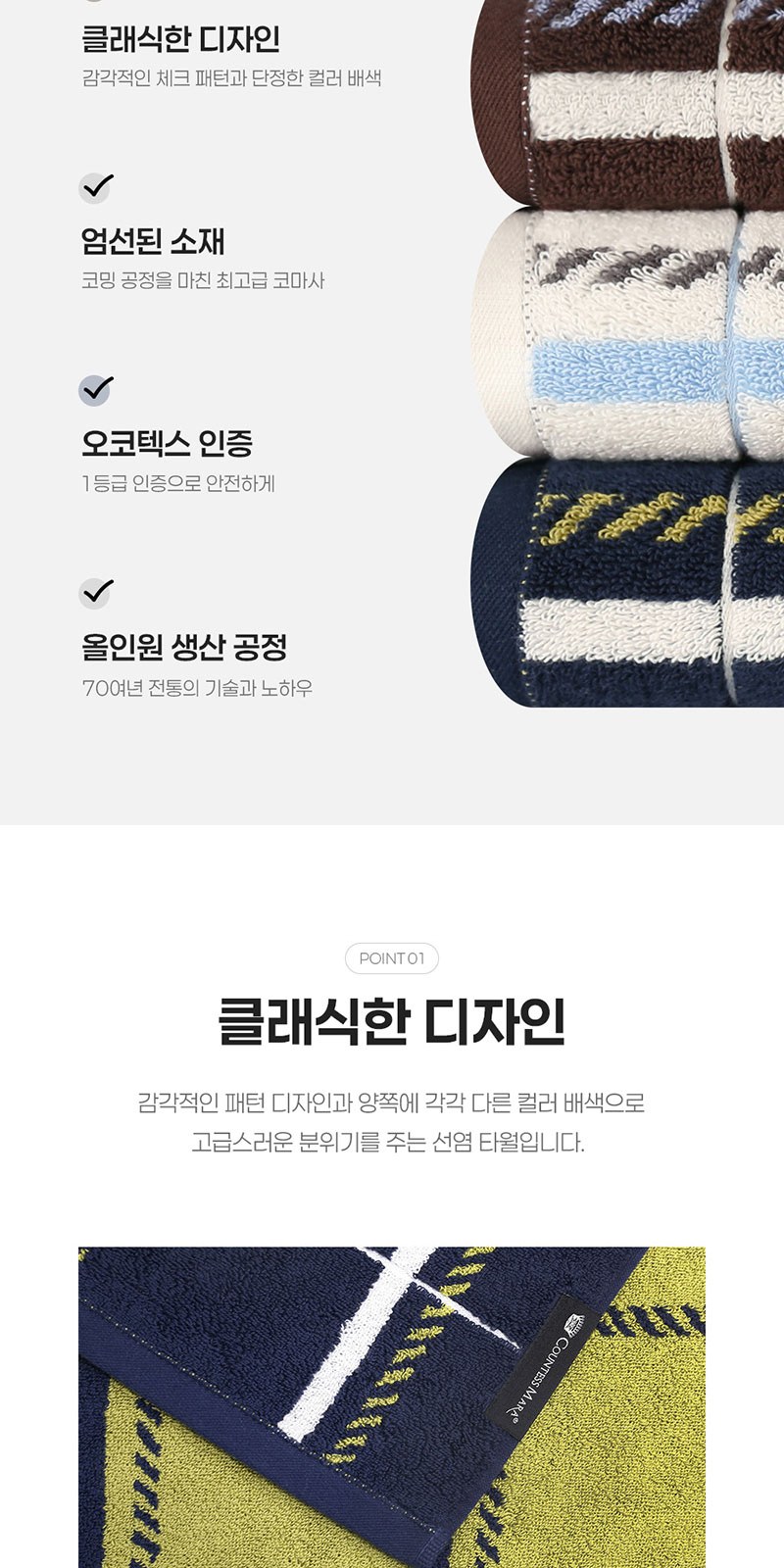 레스쁘리 고급 세트 H (체크타올 200g+포레스트 스프레이 500ml) 상세 이미지