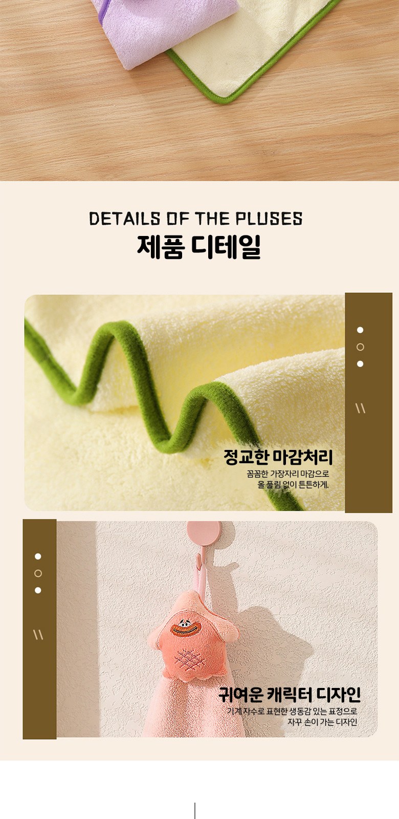 M187 요리조리 캐릭터 핸드타월 어린이집 주방 핸드타올 수건 키친 인쇄 답례품 선물 상세 이미지