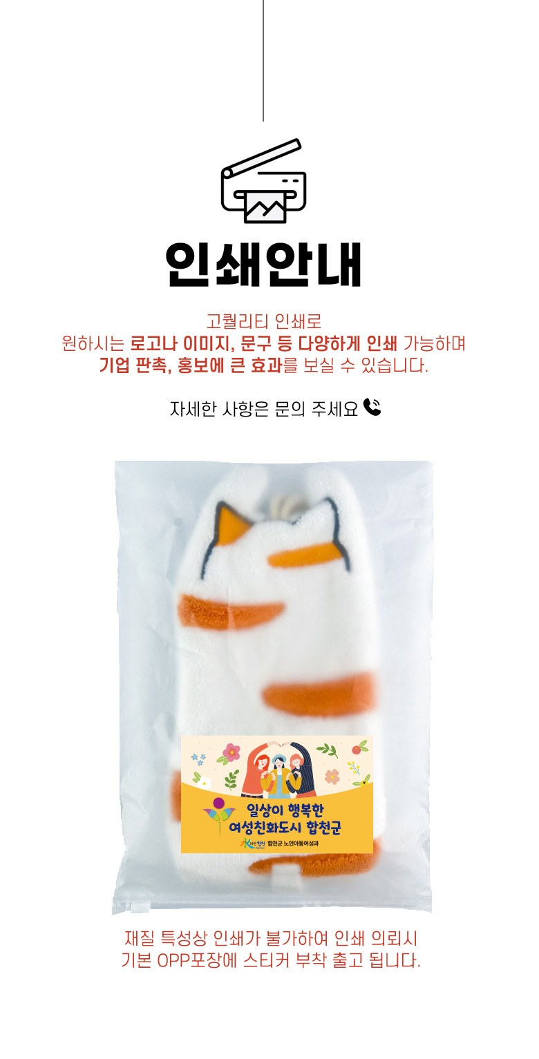 M187 요리조리 캐릭터 핸드타월 어린이집 주방 핸드타올 수건 키친 인쇄 답례품 선물 상세 이미지