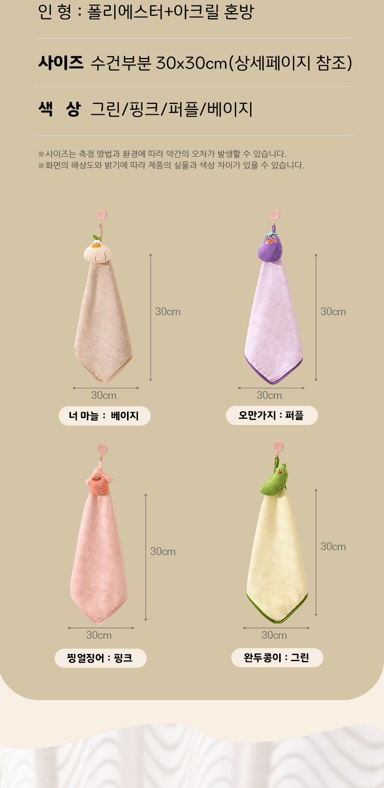 M187 요리조리 캐릭터 핸드타월 어린이집 주방 핸드타올 수건 키친 인쇄 답례품 선물 상세 이미지