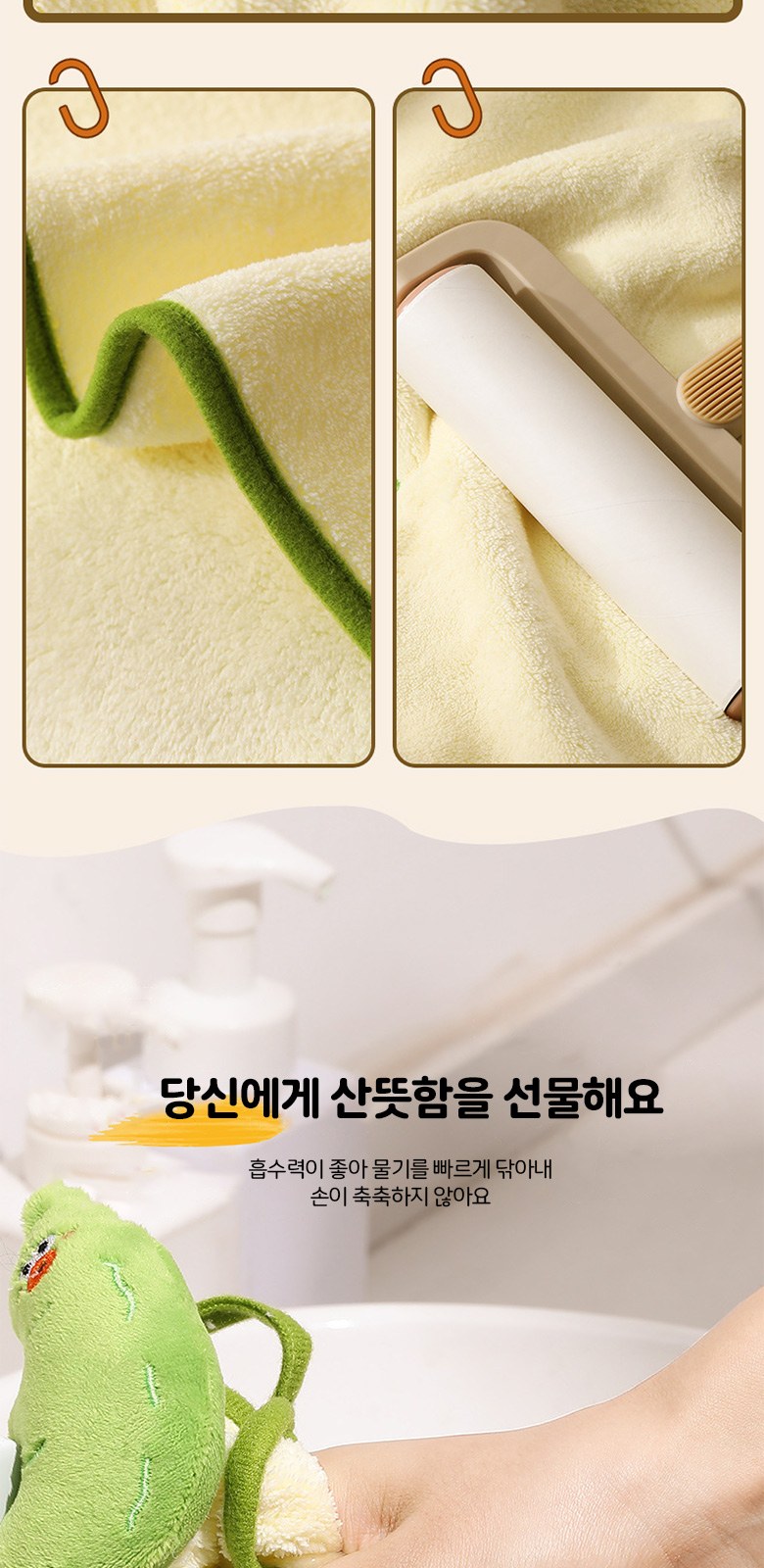 M187 요리조리 캐릭터 핸드타월 어린이집 주방 핸드타올 수건 키친 인쇄 답례품 선물 상세 이미지
